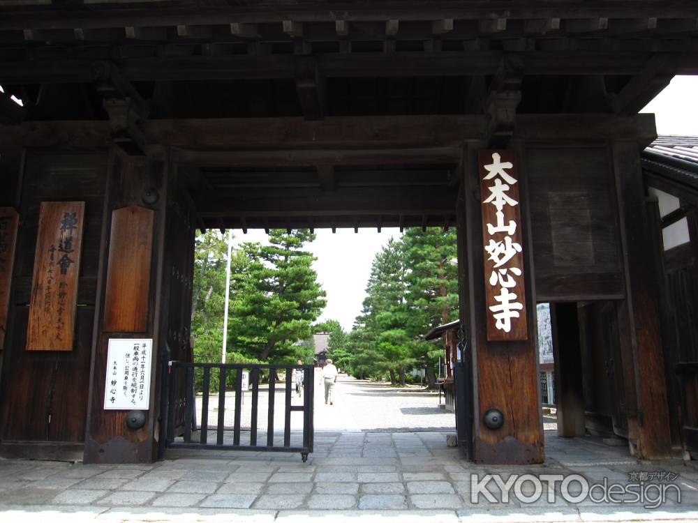 大本山妙心寺の門