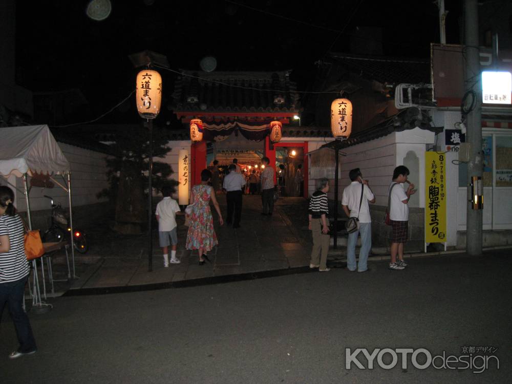 夜空に浮かぶ六道まいりの提燈