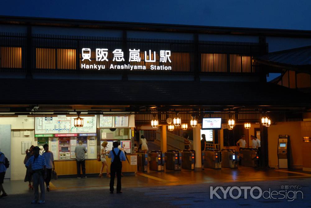 阪急電車嵐山駅