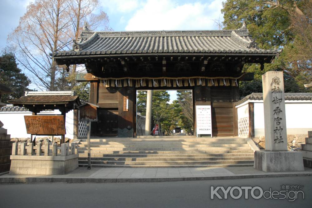 御香宮神社山門