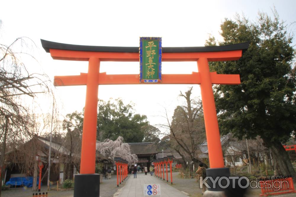 平野神社の鳥居