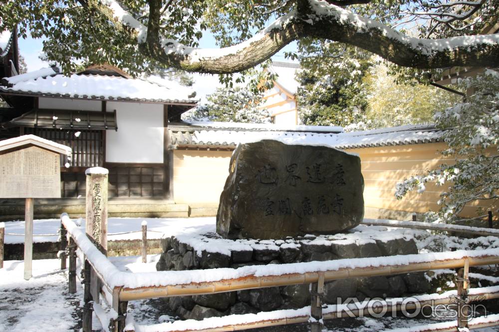 世界遺産の石碑