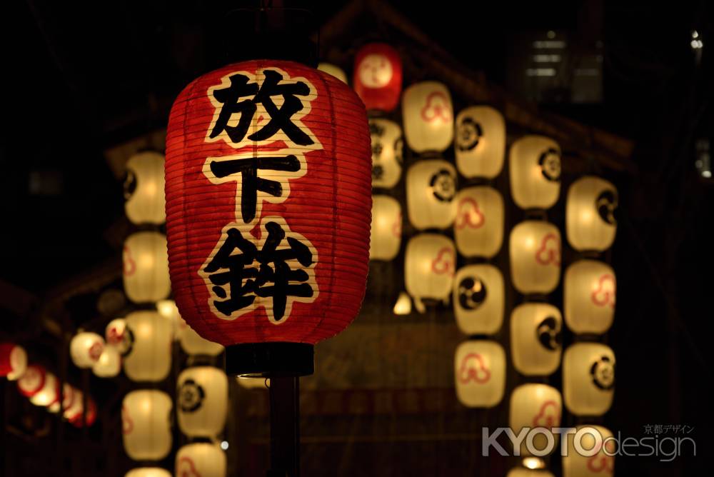 祇園祭前祭・宵々々山　放下鉾駒形提灯