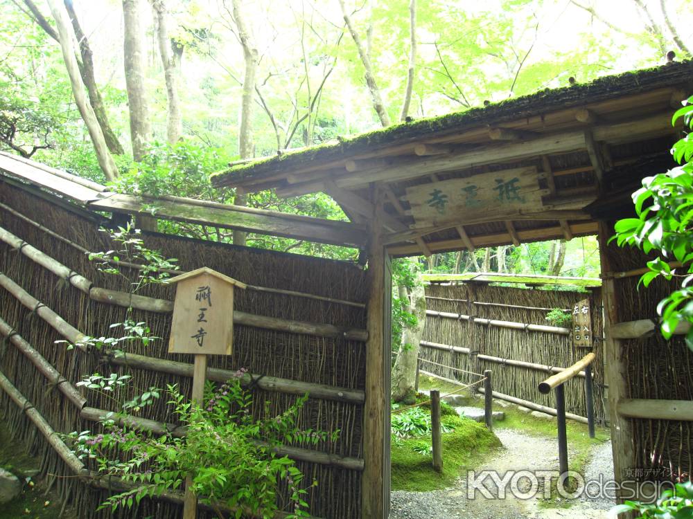 祇王寺の山門