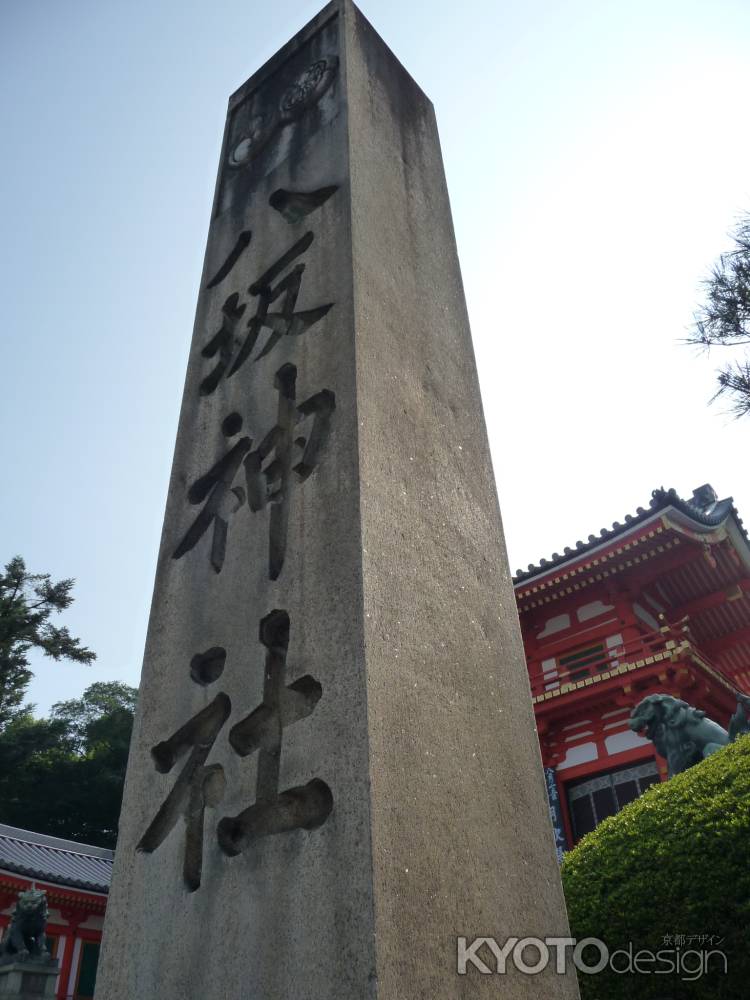 八坂神社 2013.08 -A