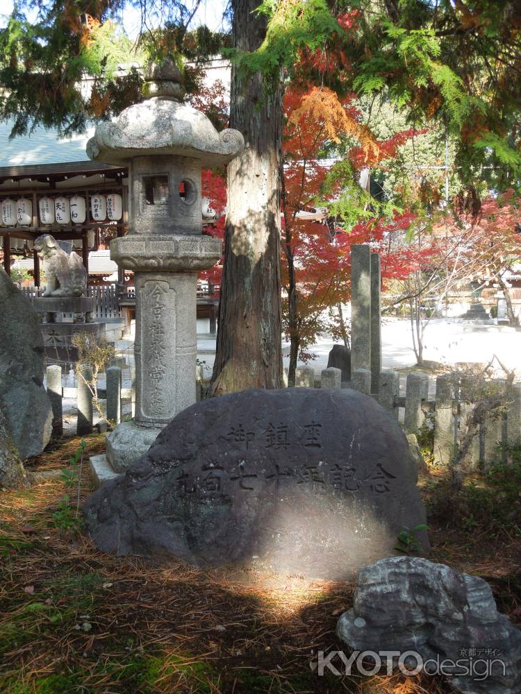 鎮座九百七十年の石碑