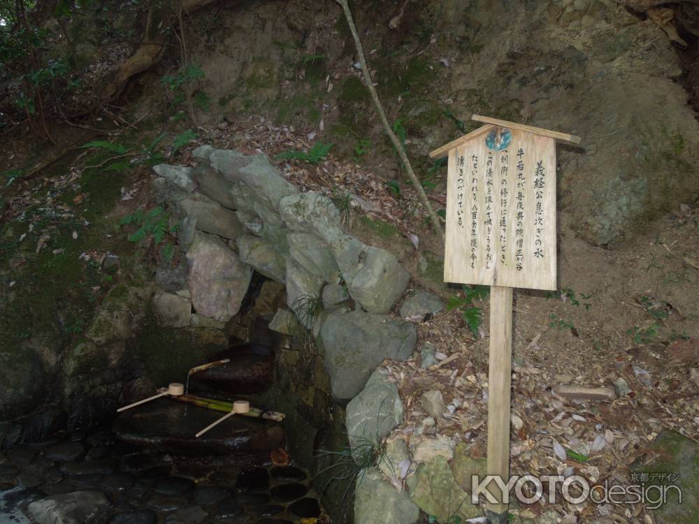 鞍馬寺奥の院義経息継ぎの水