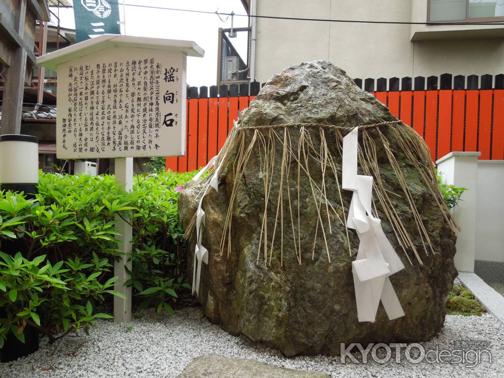 三嶋神社揺向石