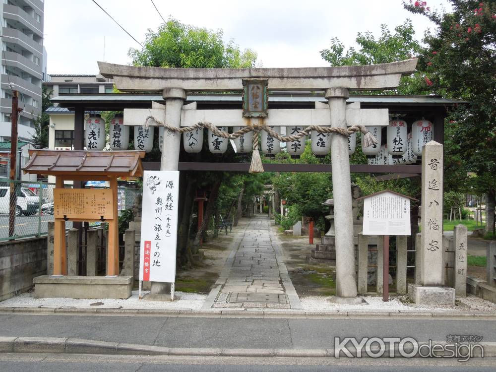 首途八幡宮鳥居