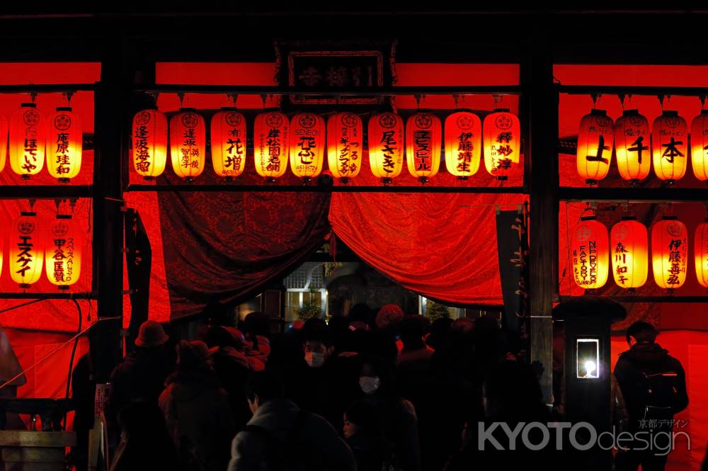  千本ゑんま堂 引接寺 節分会  1