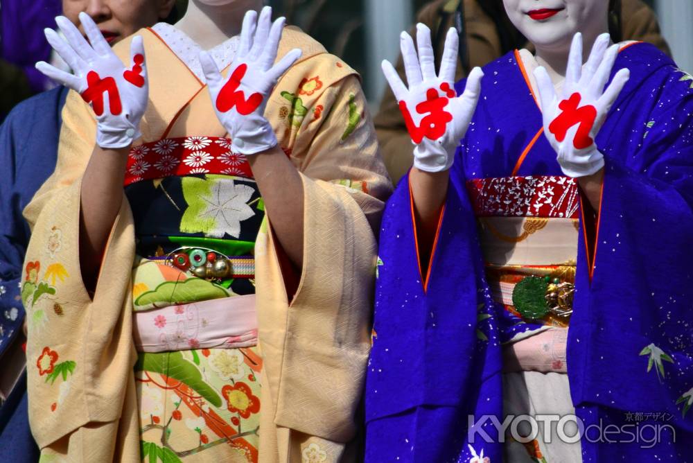 京都マラソン2018　がんばれ