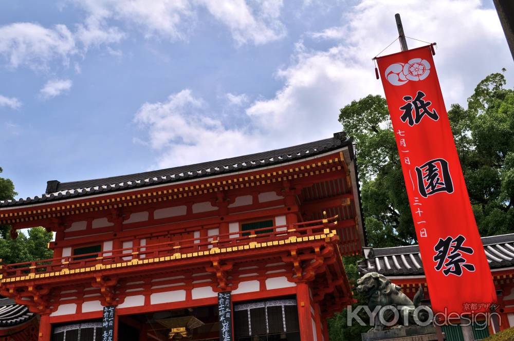 祇園祭7月1日