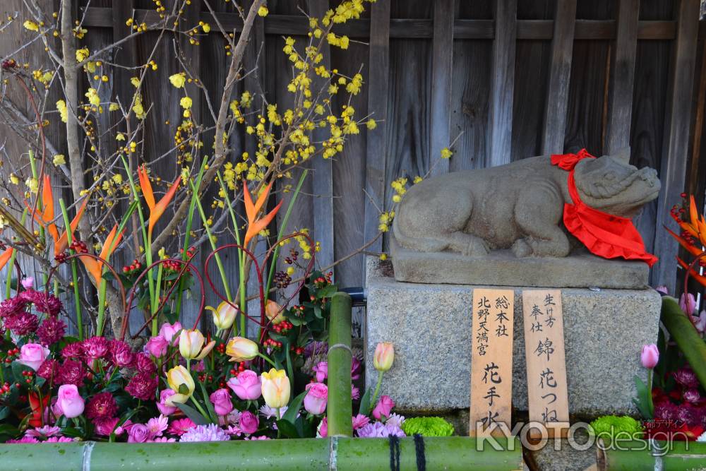 北野　花手水