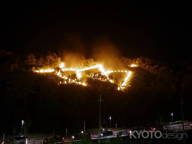 五山の送り火　妙