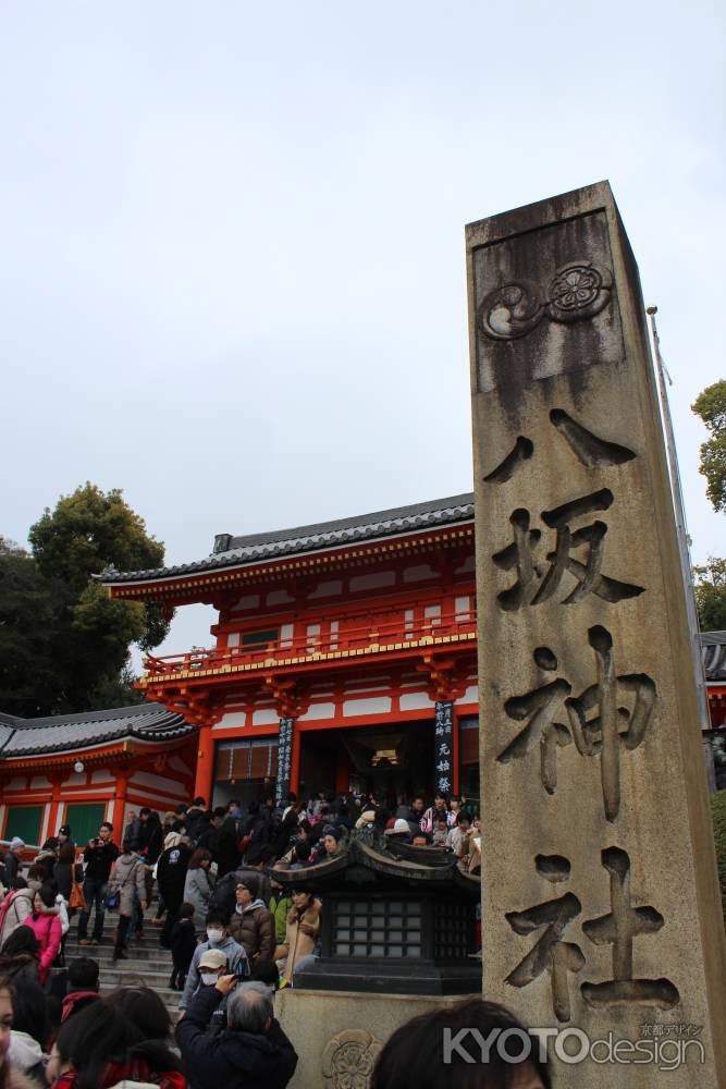 八坂神社