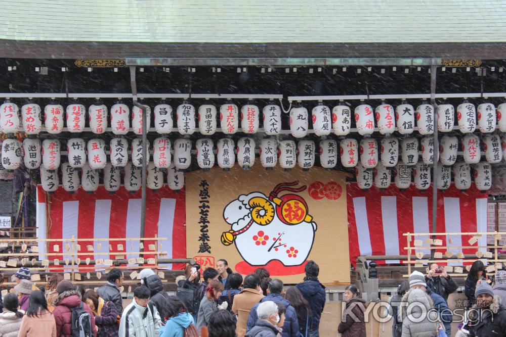 八坂神社 未の絵馬