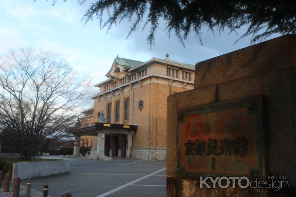 冬の京都市美術館