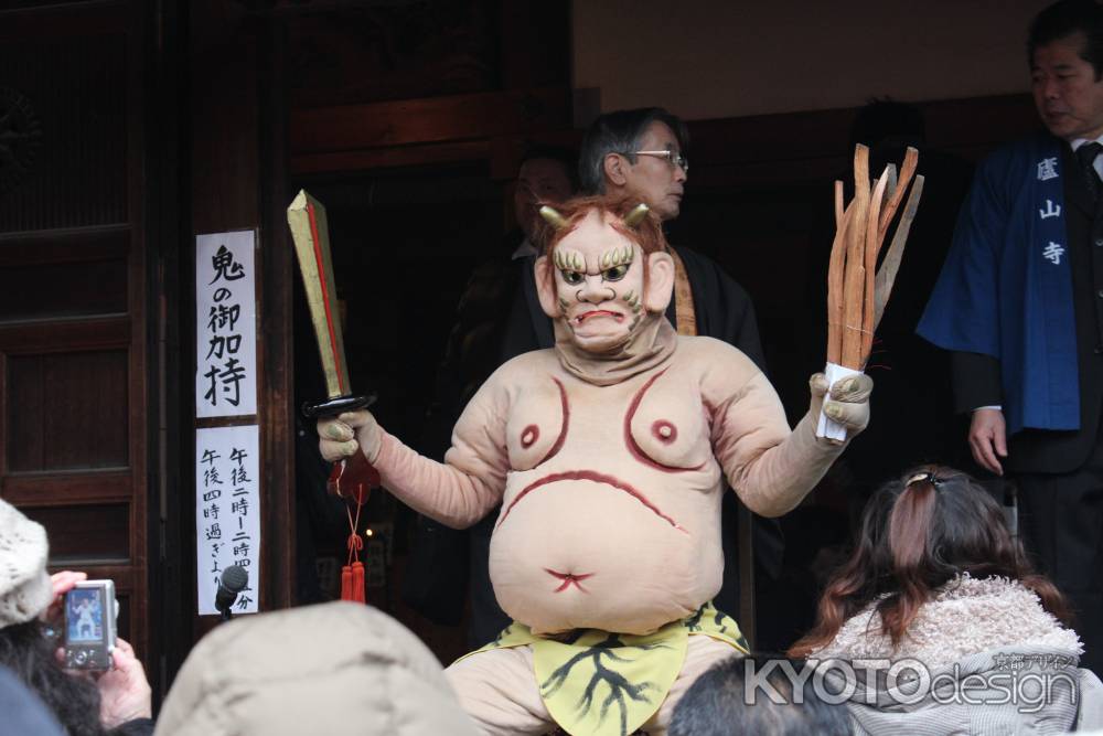 廬山寺 鬼のお加持