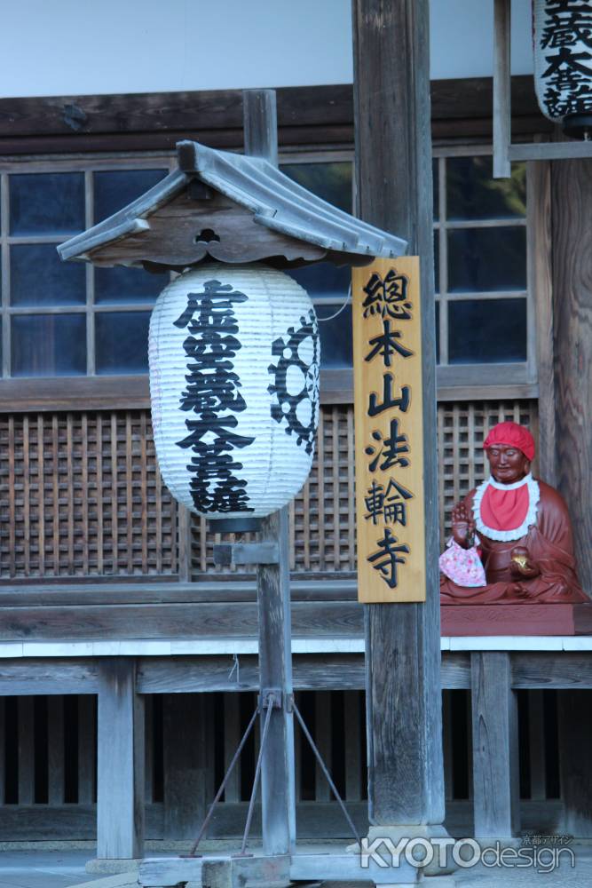 嵐山　虚空蔵法輪寺