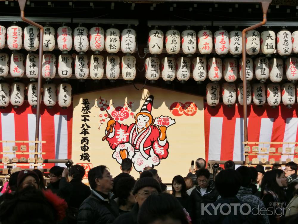 八坂神社2016絵馬