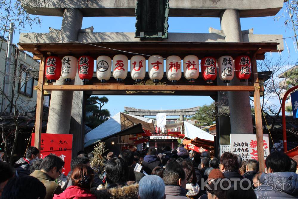 京都ゑびす神社　十日ゑびす