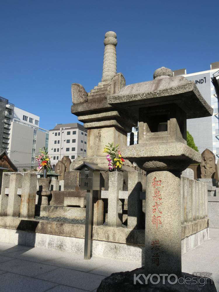 誠心院　和泉式部墓所