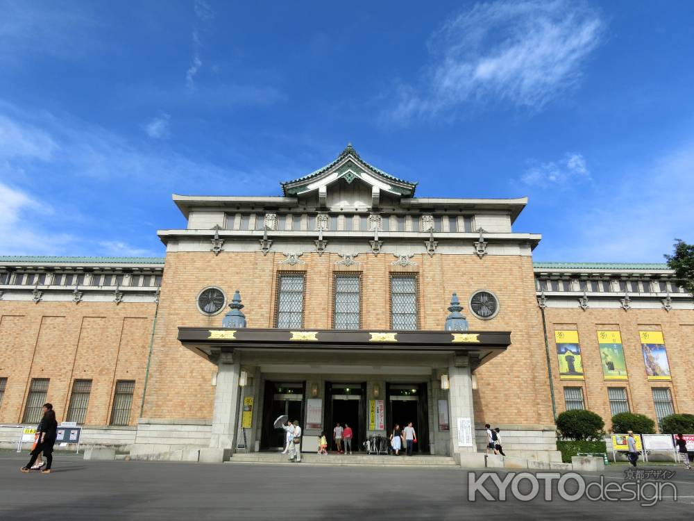 京都市美術館