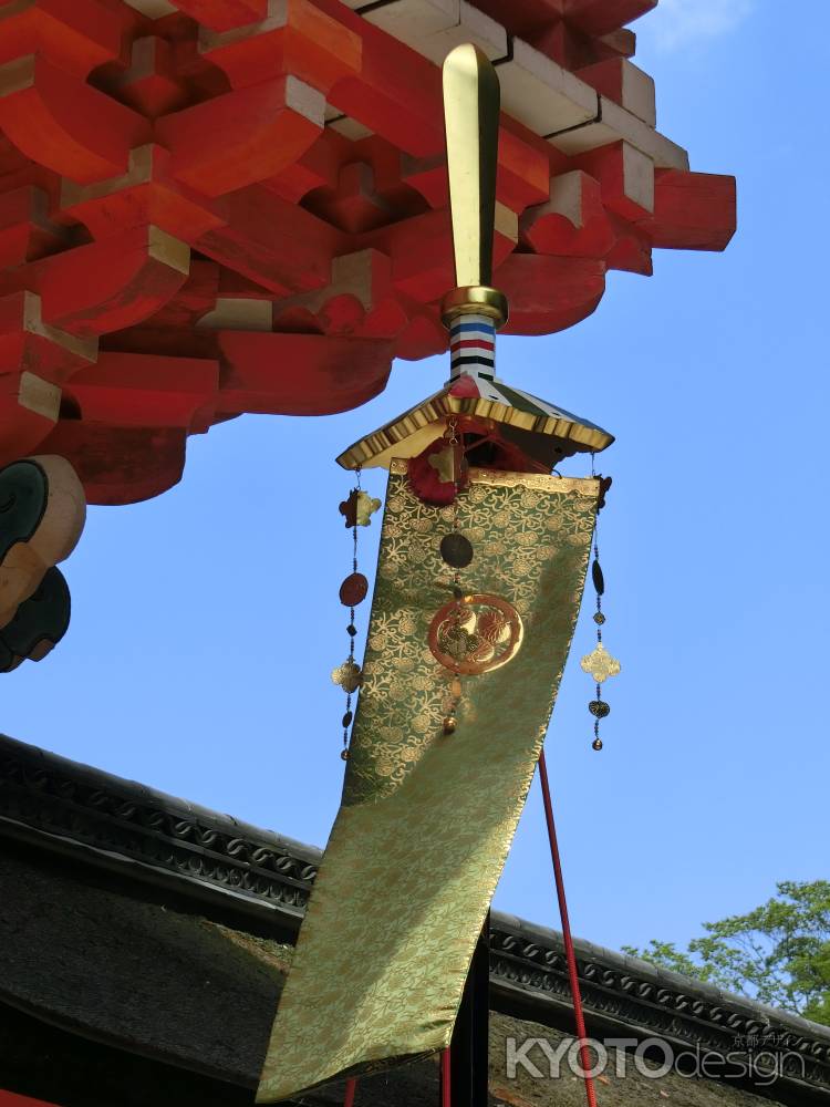 下鴨神社 御旗 