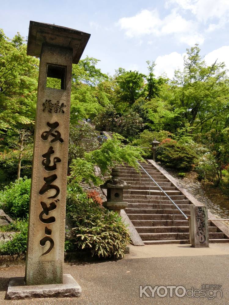 三室戸寺
