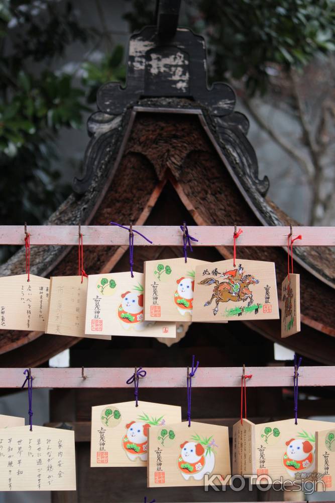 上賀茂神社 初詣 絵馬