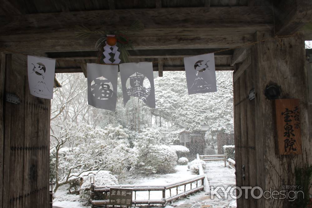 大原　宝泉院