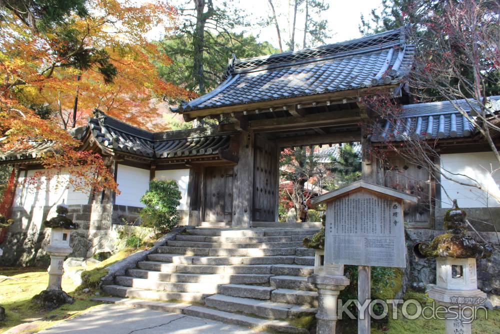 紅葉の高雄　西明寺6