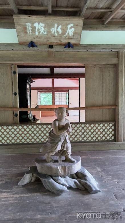 栂尾山高山寺石水院