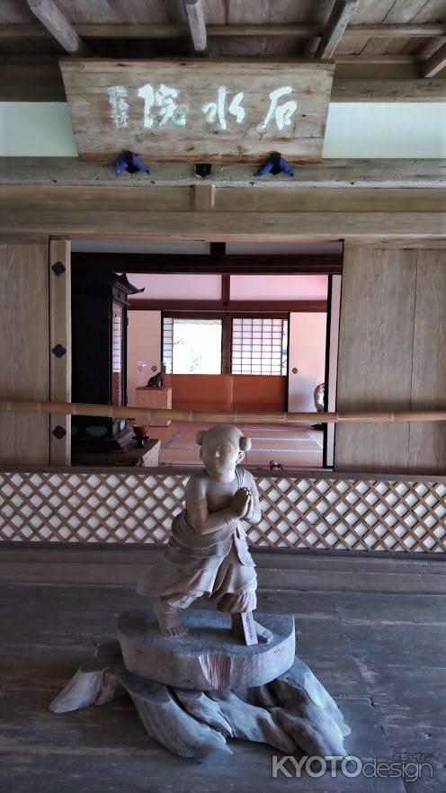 高山寺　石水院1