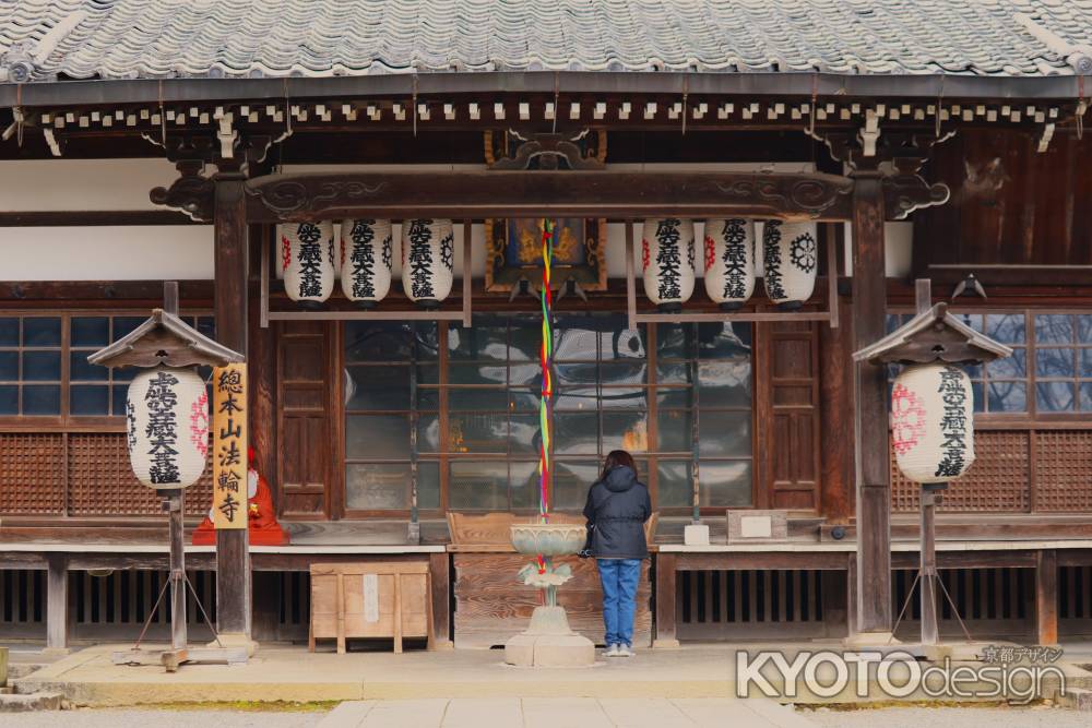 虚空蔵法輪寺　お祈り