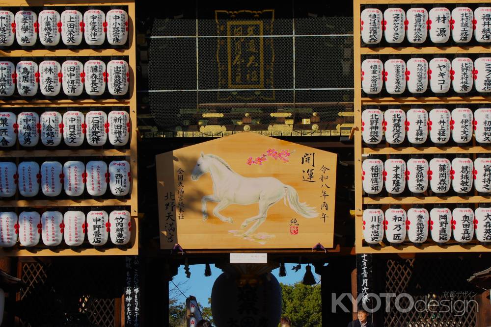 北野天満宮　絵馬