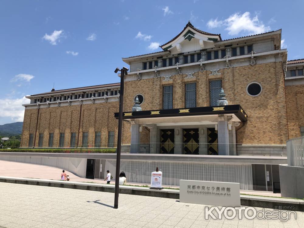 新緑の京セラ美術館