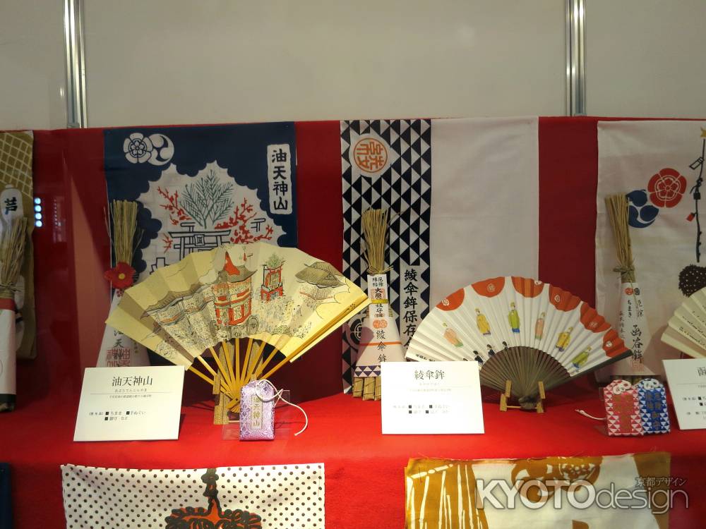 祇園祭　山鉾毎の授与品④　油天神山・綾傘鉾