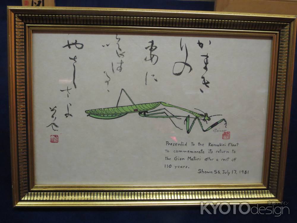 蟷螂山⑤