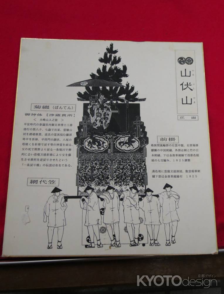 山伏山⑥