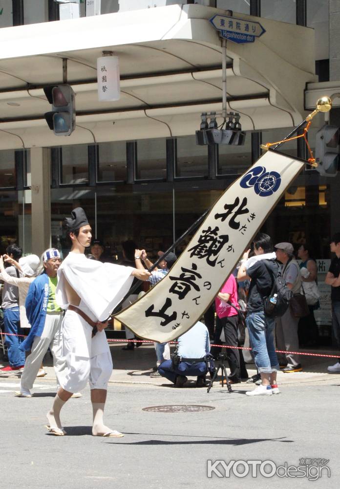 北観音山の旗持ち