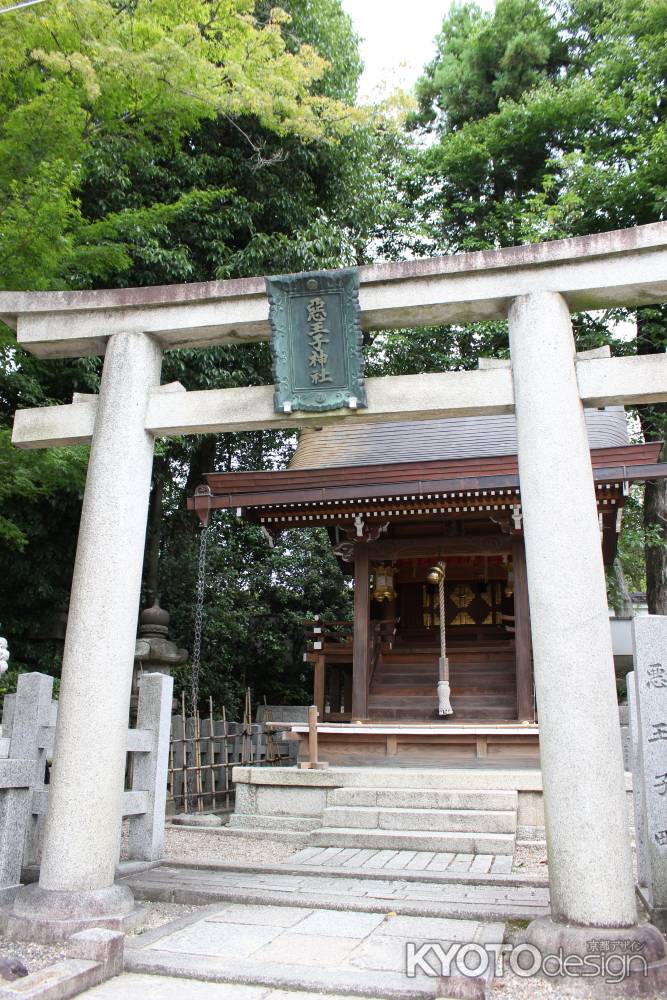 八坂神社の摂社　悪王子