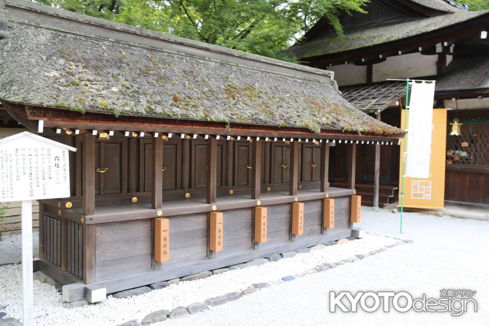 河合神社 六社