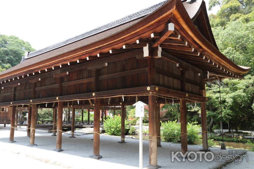 上賀茂神社 土屋