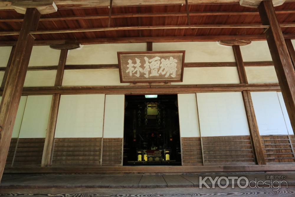 琳派400年鷹ヶ峰散策 常照寺9