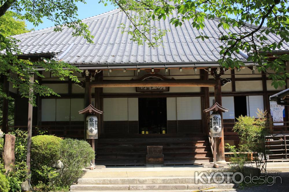 琳派400年鷹ヶ峰散策 常照寺10