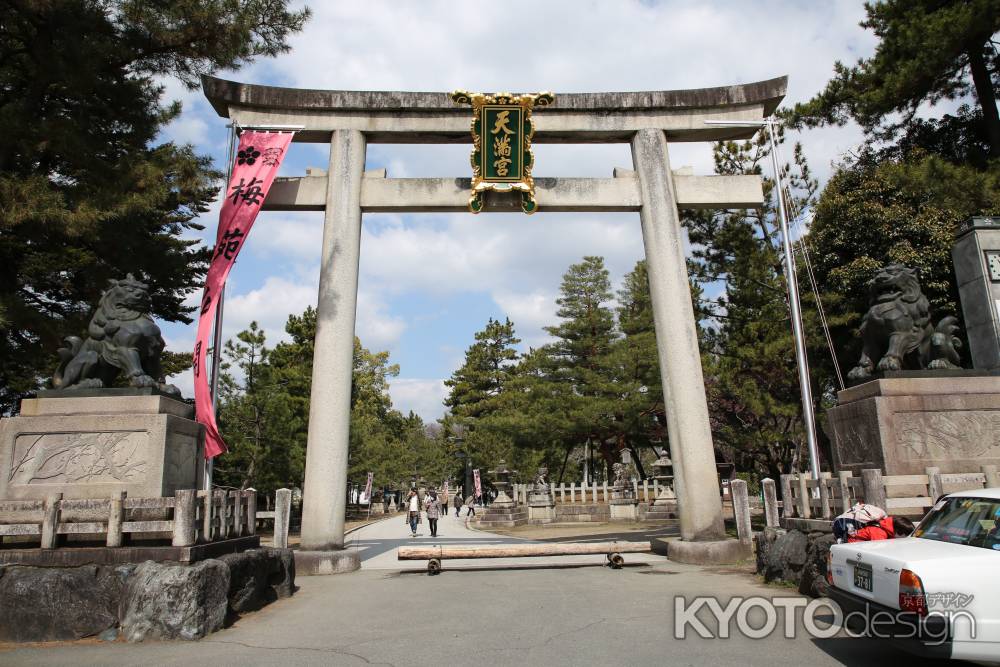 北野天満宮 一の鳥居