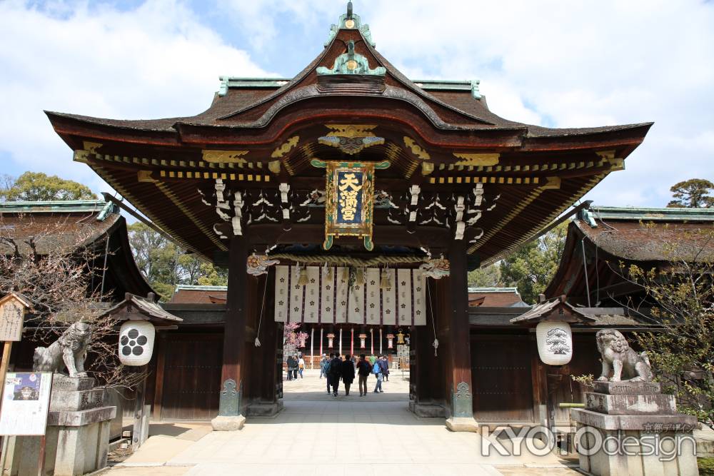 北野天満宮 三光門