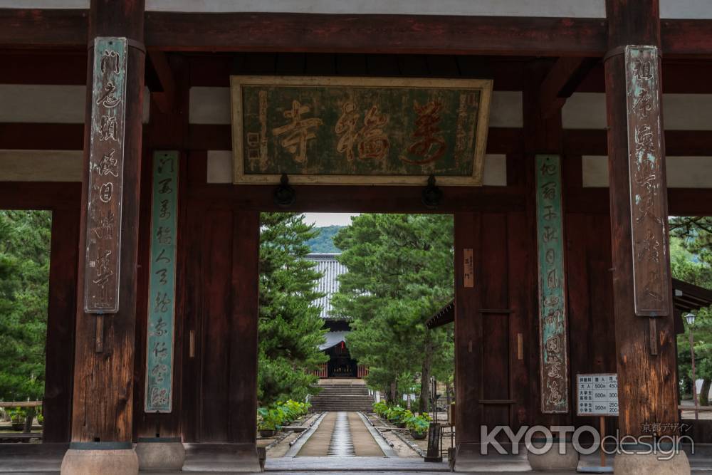 萬福寺三門の扁額