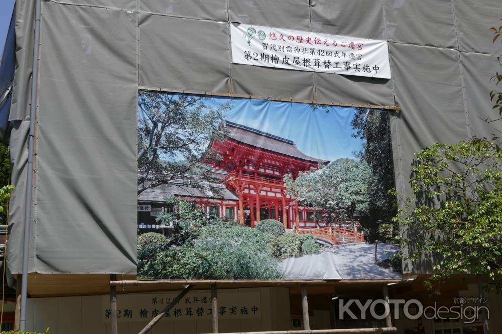 上賀茂神社13